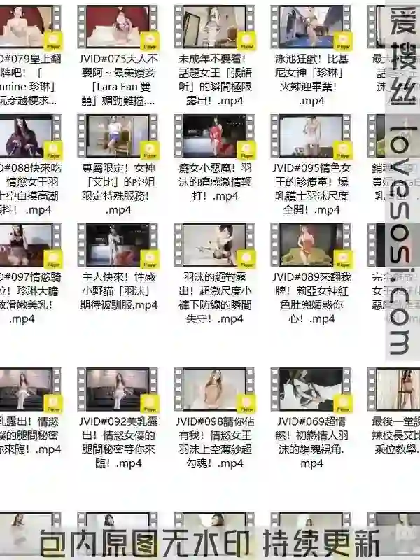 C058 [合集]台湾名站《JVID视频》价值3000元高清视频66部[18.66GB]