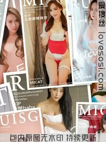 A014 [合集]秀人旗下《猫萌榜/瑞丝馆》全套写真2017年至2019年合集001-089（官方停更）